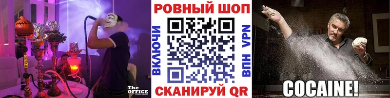 Наркота Ростов-на-Дону КОКАИН  АМФЕТАМИН  Гашиш  Альфа ПВП 