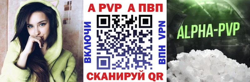 А ПВП кристаллы  mega как зайти  Ростов-на-Дону  где найти  