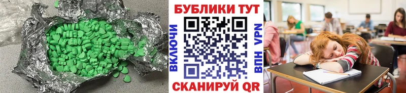 Экстази 280 MDMA  Ростов-на-Дону 