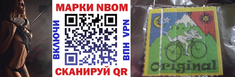 Марки NBOMe 1,5мг  Ростов-на-Дону 